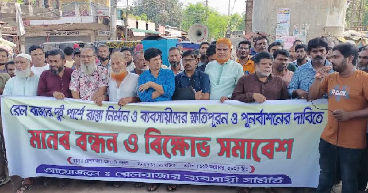 চুয়াডাঙ্গায় রেলওয়ে ওভারপাস নির্মানকাজে ভোগান্তির প্রতিবাদে মানববন্ধন