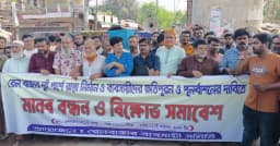 চুয়াডাঙ্গায় রেলওয়ে ওভারপাস নির্মানকাজে ভোগান্তির প্রতিবাদে মানববন্ধন