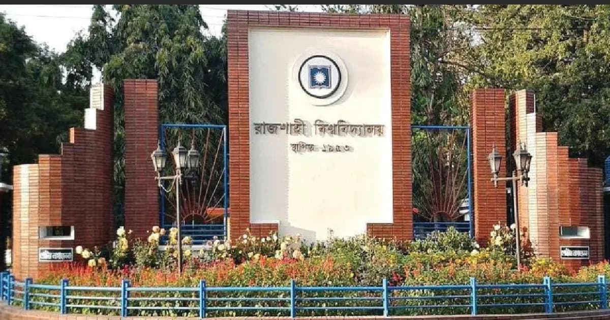 ১১ ডিসেম্বর থেকে শুরু হচ্ছে রাবি বই মেলা