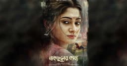 ঈদে আসছে আদর-পূজার ‘নাকফুলের কাব্য’