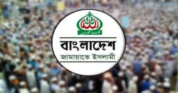 এনসিপি’র আহ্বায়ক নাহিদের বক্তব্য অগ্রহণযোগ্য: জামায়াতে ইসলামী