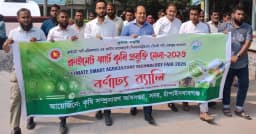 চাঁপাইনবাবগঞ্জে ক্লাইমেট স্মার্ট কৃষি প্রযুক্তি মেলা উপলক্ষে বর্ণাঢ্য র‍্যালি