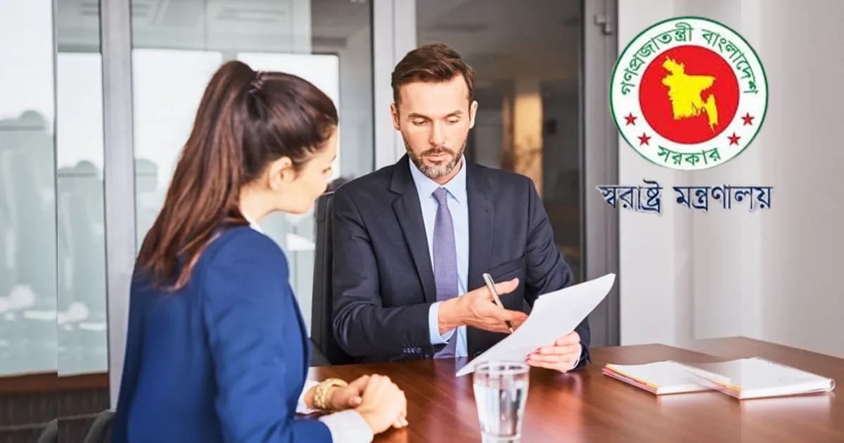 স্বরাষ্ট্র মন্ত্রণালয়ের অধীনে নিয়োগ, আবেদন অনলাইনে