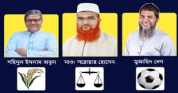 ফরিদপুর-৪ যেখানে ত্রিমুখী লড়াইয়ে এগিয়ে বিএনপি