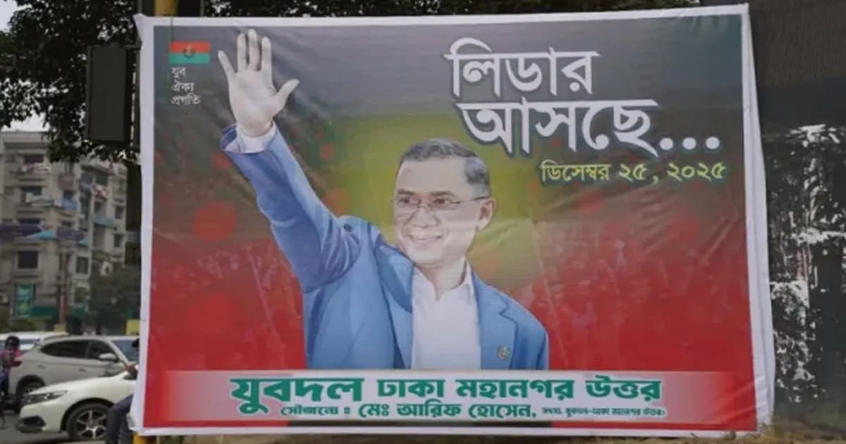 প্রধানমন্ত্রীর বিলবোর্ড ও ব্যানার দ্রুত সরানোর নির্দেশ