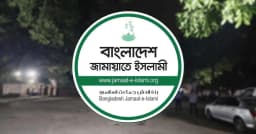 যমুনায় বৈঠকে জামায়াতের প্রতিনিধি দল