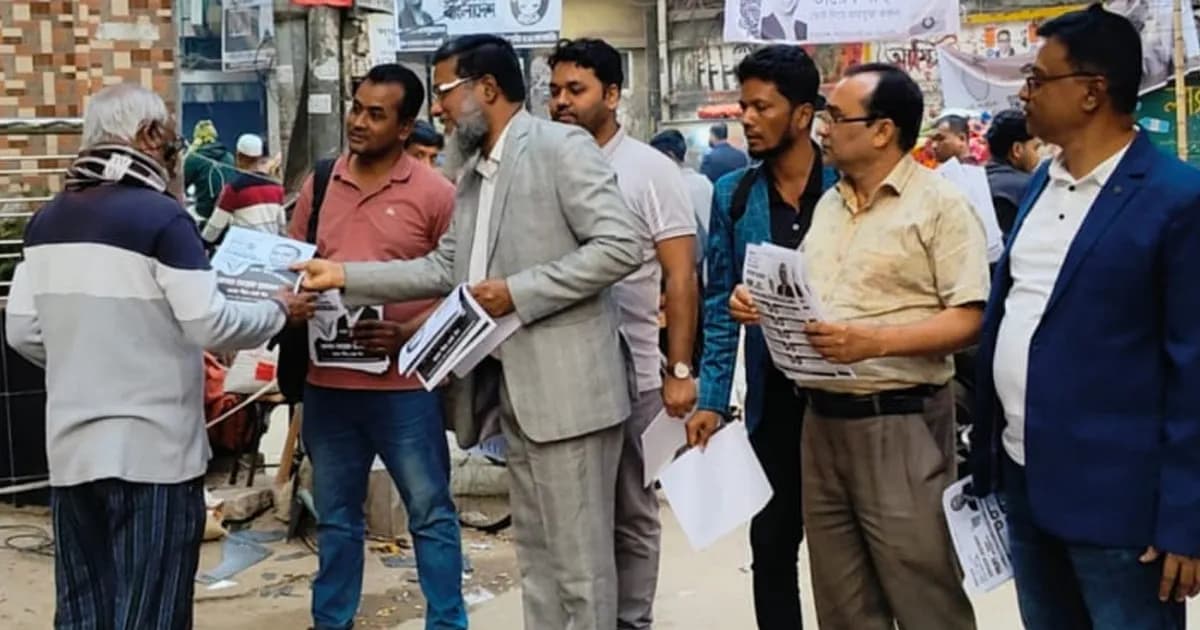 তারেক রহমানের পক্ষে গণসংযোগ ও প্রচারণায় গণতান্ত্রিক জাগ্রত বাংলাদেশ