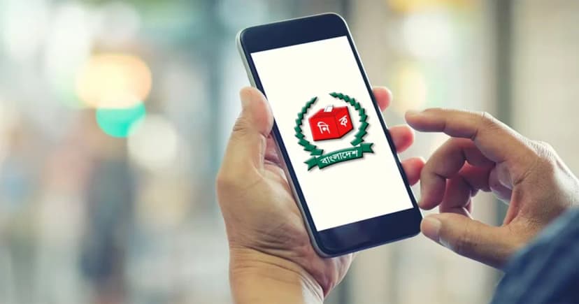 ঘরে বসে ভোটকেন্দ্রের তথ্য জানা যাবে ইসির নতুন স্মার্ট অ্যাপে