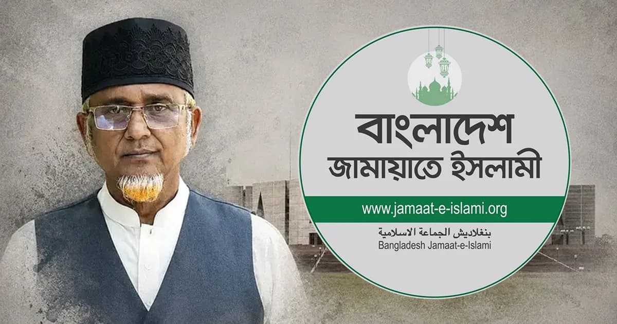 সাতক্ষীরা-৪ আসনে গাজী নজরুলের বিকল্প ভাবছে জামায়াত