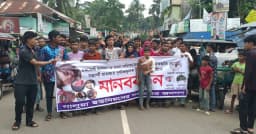 রাজাপুরে কৃষক পরিবারের ওপর হামলার বিচার দাবিতে মানববন্ধন