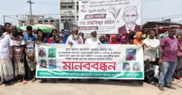 সাপাহারে সমবায় টাকা আত্মসাৎ, গ্রাহকদের মানববন্ধন