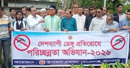 মোরেলগঞ্জে ডেঙ্গু প্রতিরোধে তিন মাসব্যাপী পরিচ্ছন্নতা অভিযান শুরু