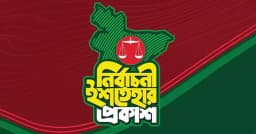 শিক্ষার্থীদের মাঝে মুক্তিযুদ্ধের সঠিক ইতিহাস জানাবে জামায়াত