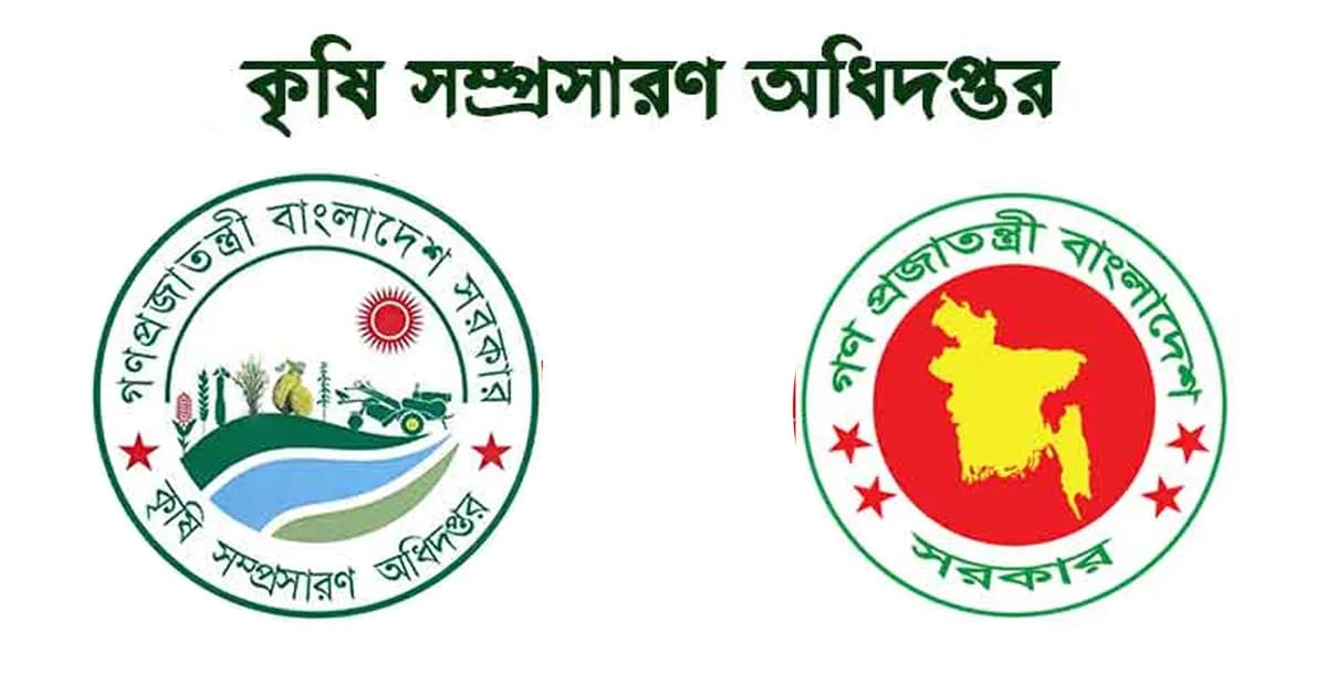 কৃষি অধিদপ্তরের পিডিকে প্রাণনাশের হুমকি শেকৃবি ছাত্রদল সেক্রেটারির