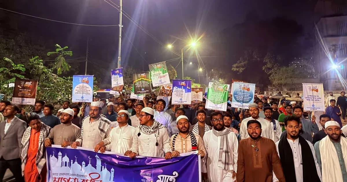 মাহে রমজানকে স্বাগত জানাতে ঢাবিতে ছাত্রশিবিরের র‍্যালি