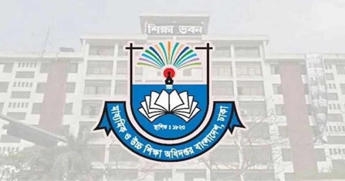 মাউশি ভেঙে গঠন হচ্ছে দুটি নতুন অধিদপ্তর