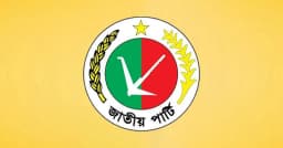 সারাদেশের নেতাদের ঢাকায় ডেকেছে জাতীয় পার্টি