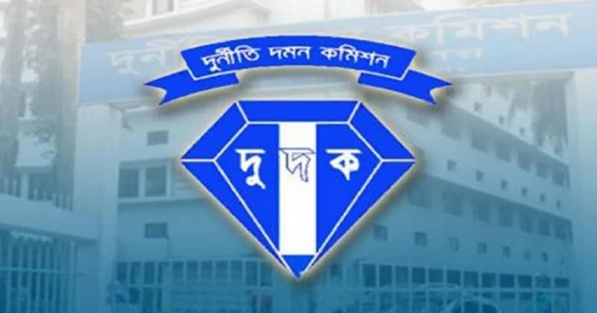 সেটেলমেন্ট কর্মকর্তা এনায়েতুরের বিরুদ্ধে দুদকের মামলা