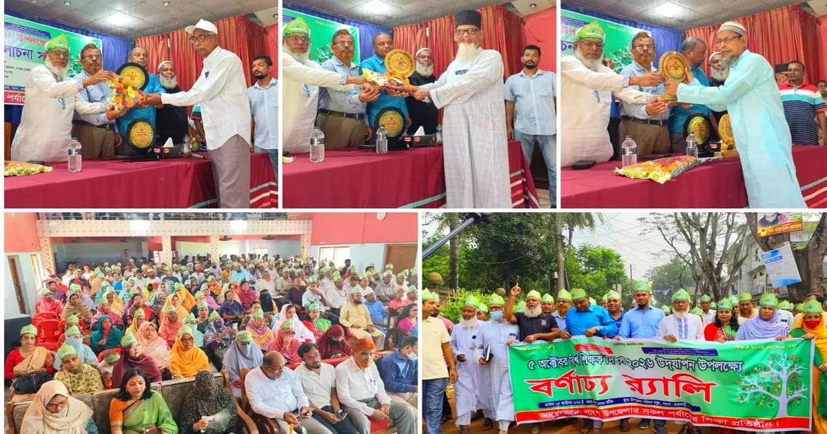 পাংশায় বিশ্ব শিক্ষক দিবসে র‍্যালি, চার শিক্ষককে সংবর্ধনা
