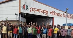 বেতন বোনাসের দাবিতে দেশবন্ধু পলিমারে শ্রমিকদের বিক্ষোভ