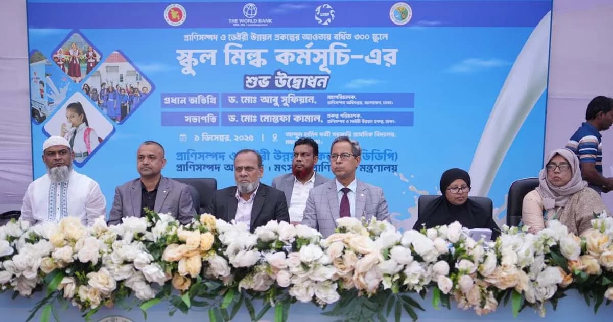 ১ লাখ ৬১ হাজার শিক্ষার্থীদের দুধ খাওয়াচ্ছে ডেইরি উন্নয়ন প্রকল্প