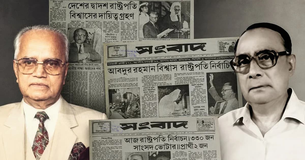 ১৯৯১ সালে যেভাবে হয়েছিল রাষ্ট্রপতি নির্বাচন