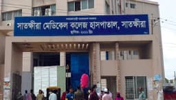 সাতক্ষীরা মেডিকেল কলেজ হাসপাতালে প্রথমবার সফল কবজি পুনঃসংযোজন