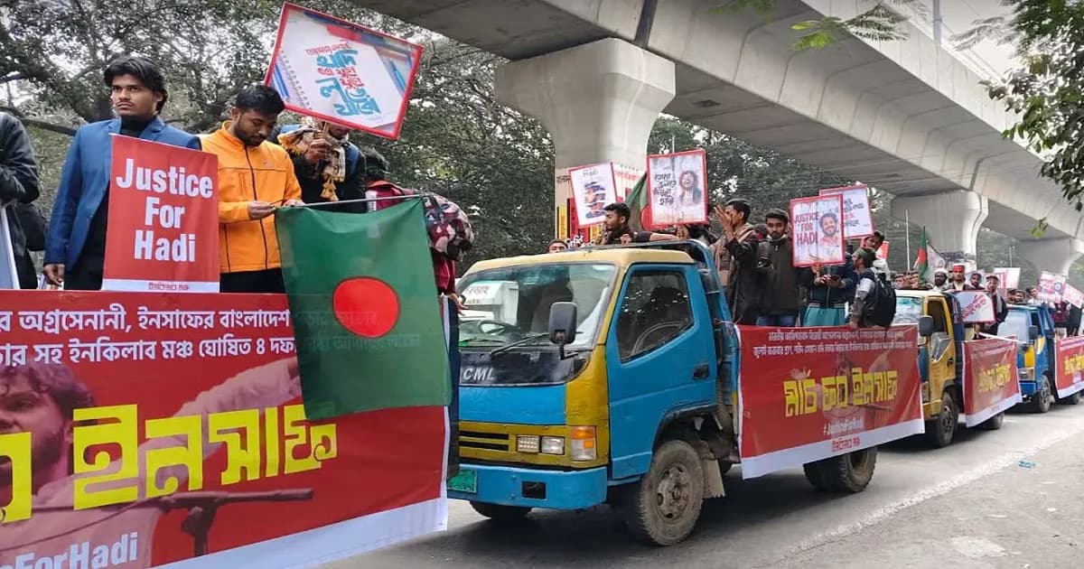 রাজপথে ইনকিলাব মঞ্চ, শাহবাগ থেকে শুরু হলো ‘মার্চ ফর ইনসাফ’
