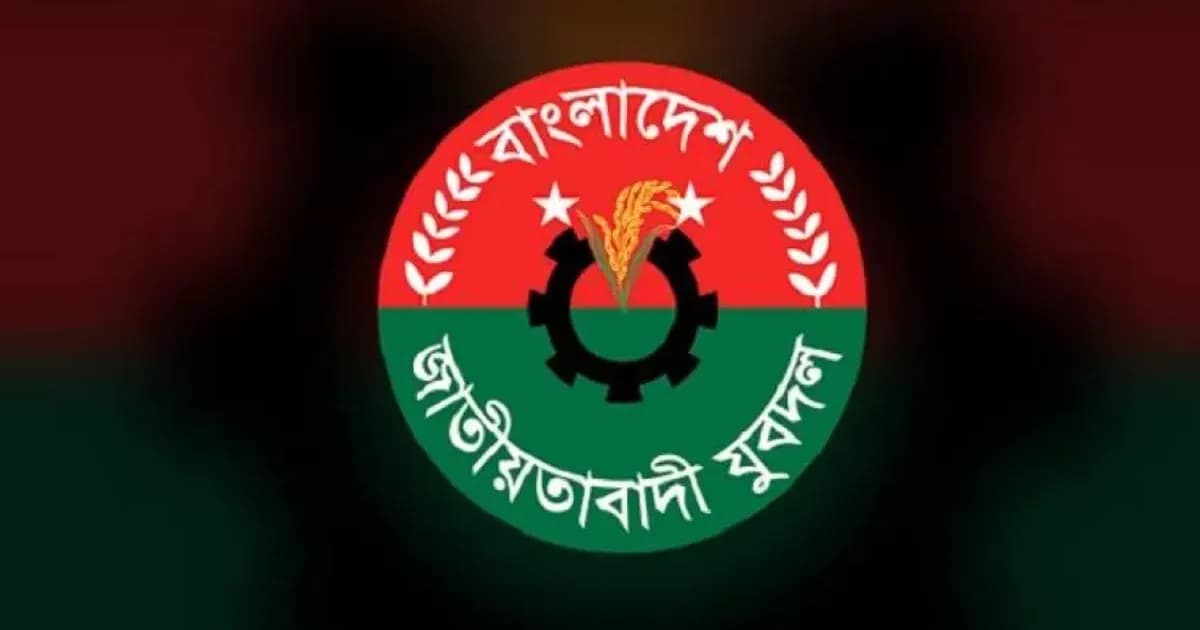 ঢাকা মহানগর দক্ষিণ যুবদলের ৫ নেতা বহিষ্কার