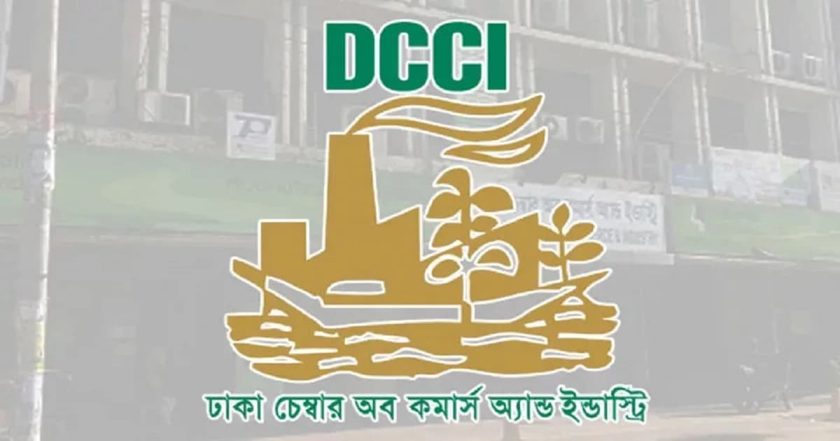 ম্যানেজার পদে জনবল নিয়োগ দিচ্ছে ঢাকা চেম্বার অব কমার্স
