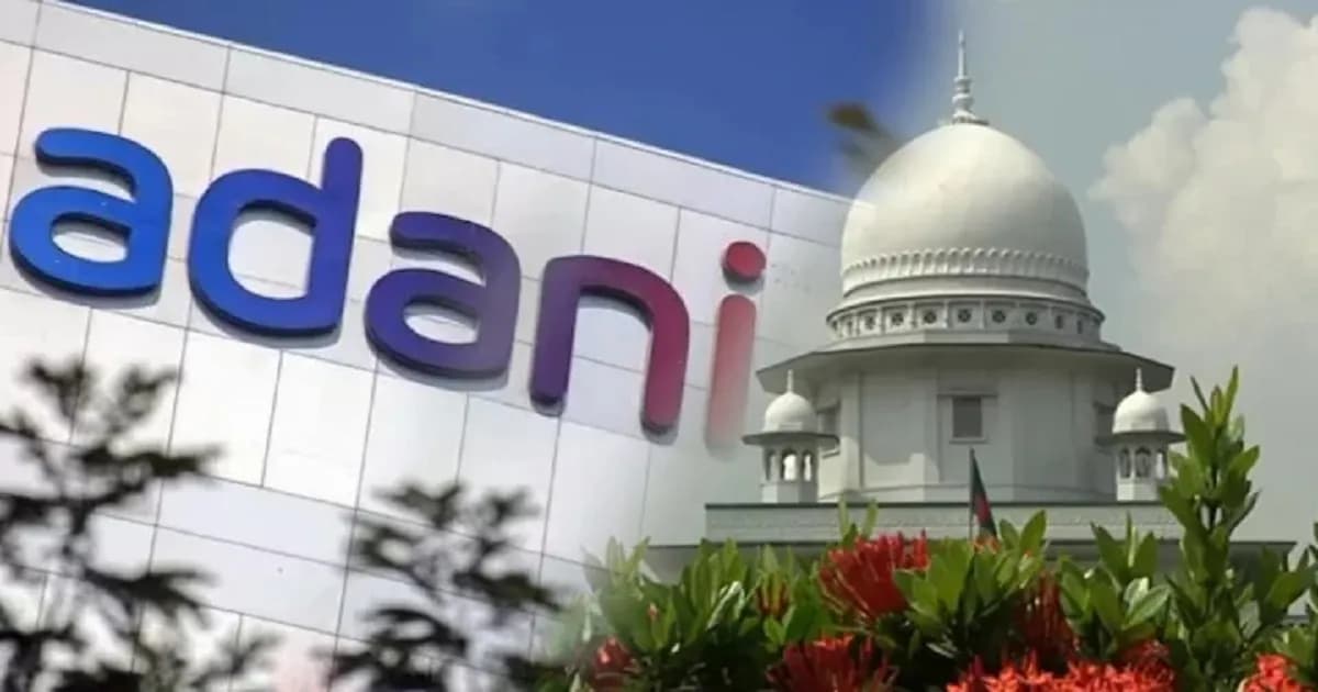 সিঙ্গাপুরে সালিশি মামলা চালাতে পারবে না আদানি, হাইকোর্টের নির্দেশ