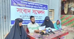 নেত্রকোণায় নিরাপত্তা ও বিচার দাবিতে সংবাদ সম্মেলন