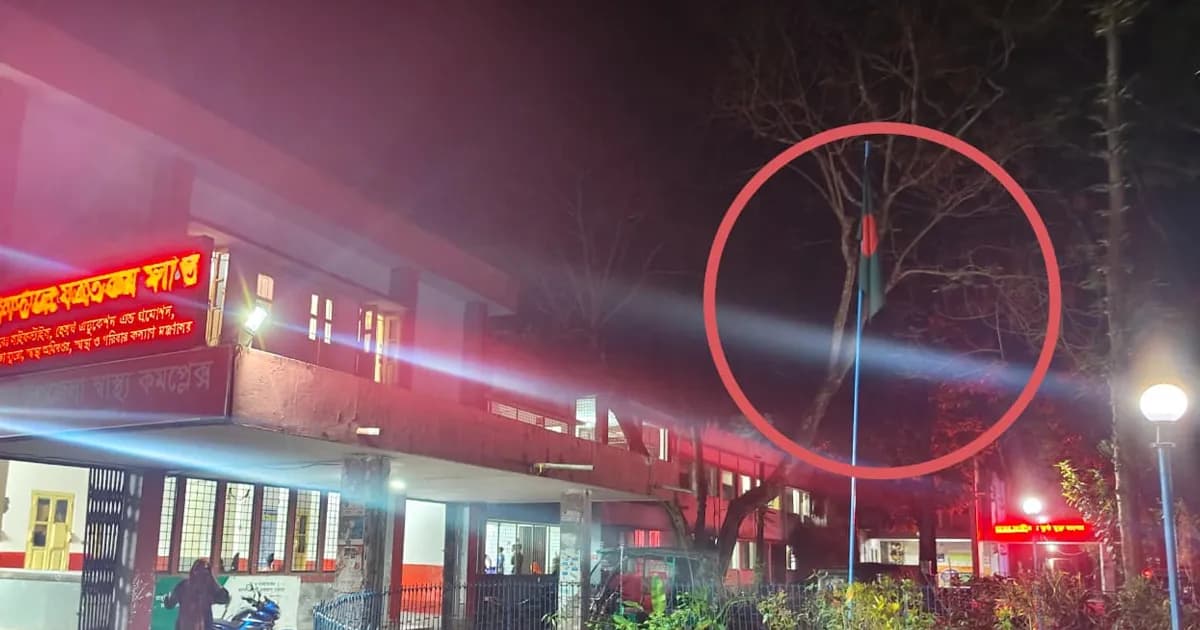 শ্রীমঙ্গল স্বাস্থ্য কমপ্লেক্সে রাতেও উড়ল জাতীয় পতাকা