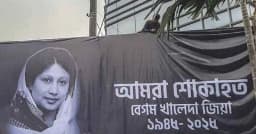 মানিক মিয়া অ্যাভিনিউজুড়ে খালেদা জিয়ার জানাজার প্রস্তুতি