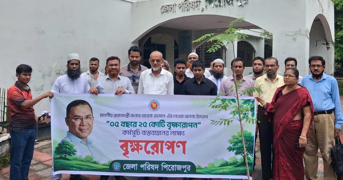 পিরোজপুরে বৃক্ষরোপণ কর্মসূচি বাস্তবায়নে জেলা পরিষদের উদ্যোগ