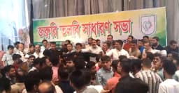 কৃষিবিদ ইনস্টিটিউশনে পণ্ড তলবি সভা