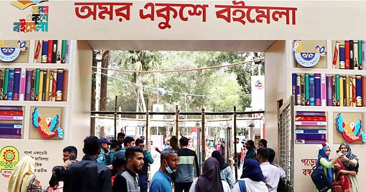 অমর একুশে বইমেলা শুরু ৭ জানুয়ারি, চলবে ৬ ফেব্রুয়ারি পর্যন্ত