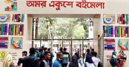 অমর একুশে বইমেলা শুরু ৭ জানুয়ারি, চলবে ৬ ফেব্রুয়ারি পর্যন্ত
