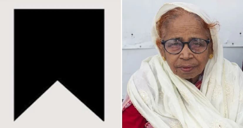 বাসসের সিএনই মানিকুল আজাদের মা জোবেদা বেগম আর নেই