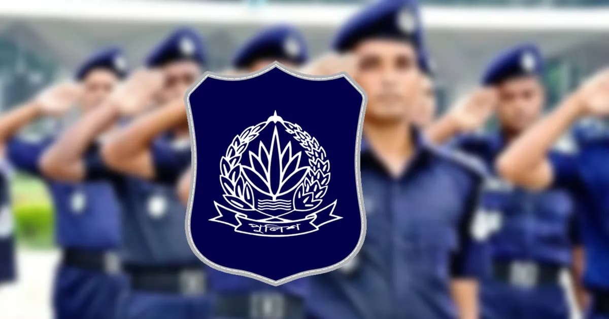এসএসসি পাসেই পুলিশে চাকরির সুযোগ, নিয়োগ হবে ৬৪ জেলায়