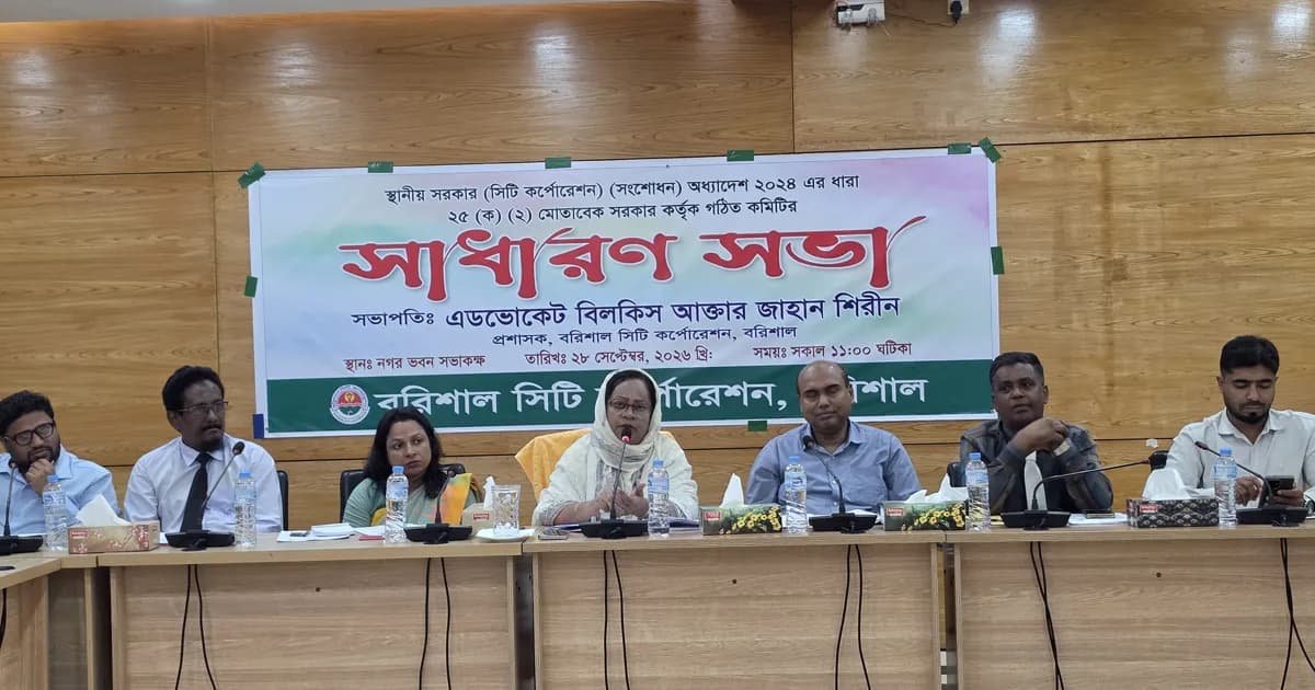 জনসেবার মান উন্নয়নে বরিশাল সিটি করপোরেশনের সভা