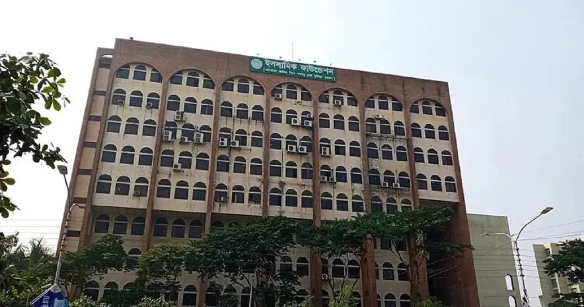স্বায়ত্তশাসন হারিয়ে সরকারি অধিদপ্তর হচ্ছে ইসলামিক ফাউন্ডেশন