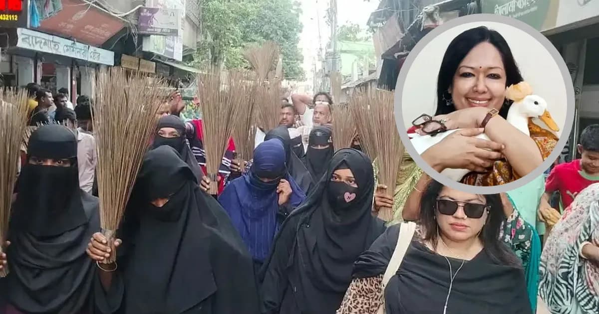 ব্রাহ্মণবাড়িয়ায় রুমিন ফারহানাকে অবাঞ্ছিত ঘোষণা, ঝাড়ু মিছিল