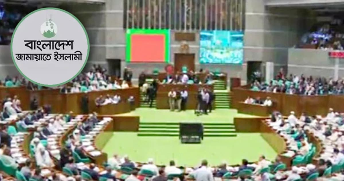 ডেপুটি স্পিকার পদ নেয়নি জামায়াতে ইসলামী