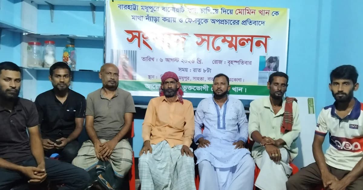 বারহাট্টায় মাথা ন্যাড়া করে অপমান, প্রতিবাদে সংবাদ সম্মেলন