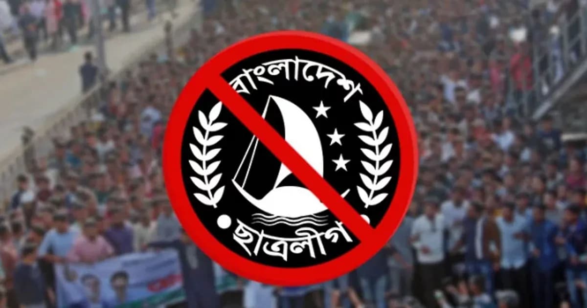 নিষিদ্ধ ঘোষিত ছাত্রলীগের নতুন কমিটি, ছাত্রদলের কড়া প্রতিক্রিয়া