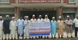 মদনে এমপিওভুক্ত শিক্ষকদের মানববন্ধন ও প্রতিবাদ সমাবেশ