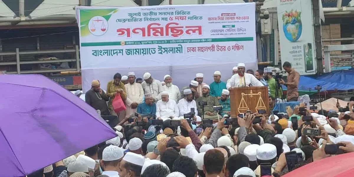 ‘‘নির্বাচনের আগে কোথাও লেভেল প্লেয়িং ফিল্ড তৈরি করা হচ্ছে না’’