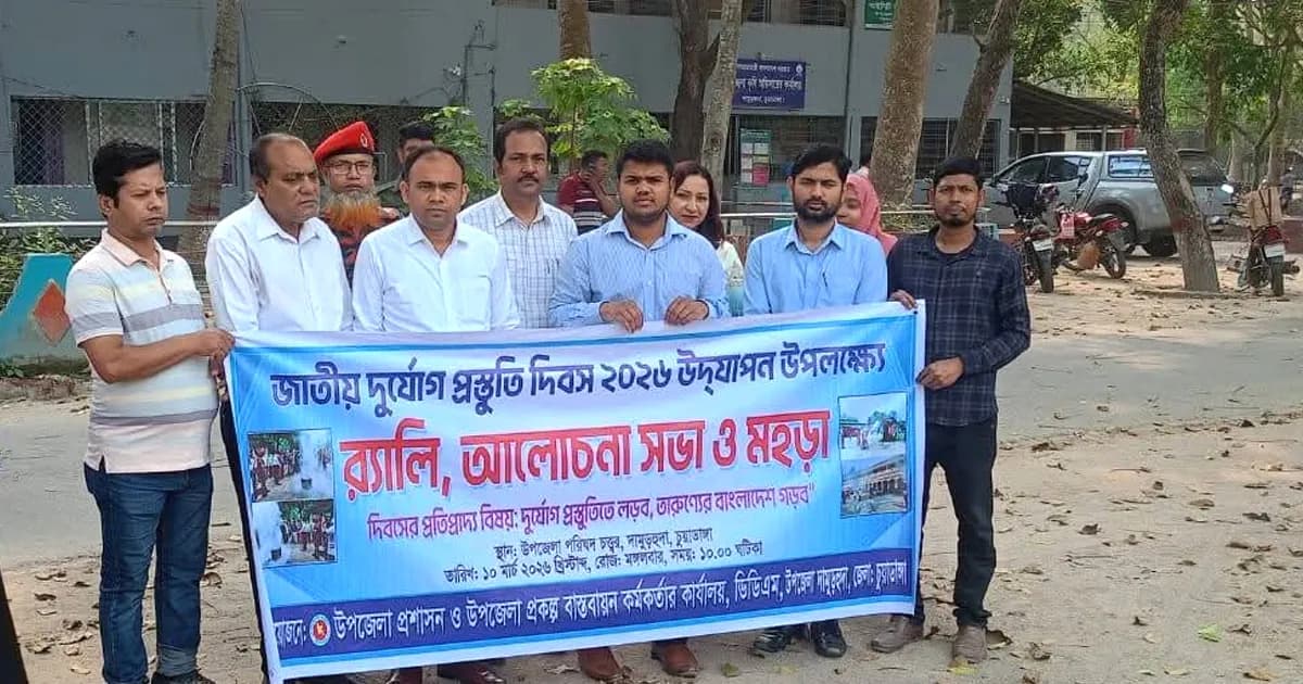 দামুড়হুদায় দায়সারা ভাবে জাতীয় দুর্যোগ প্রস্তুতি দিবস পালন