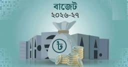 বাজেটে ৬ লাখ ৯৫ হাজার কোটি টাকা রাজস্ব আয়ের লক্ষ্যমাত্রা